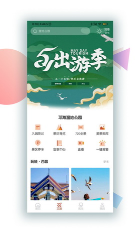 爱西昌app
