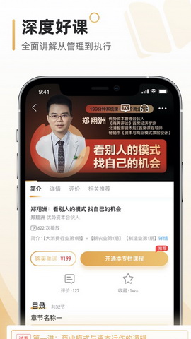 小麦学堂app