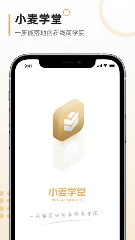 小麦学堂app