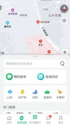 健康苍溪app