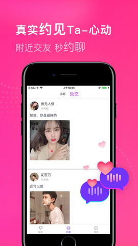 喵声app