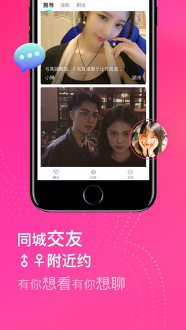 喵声app