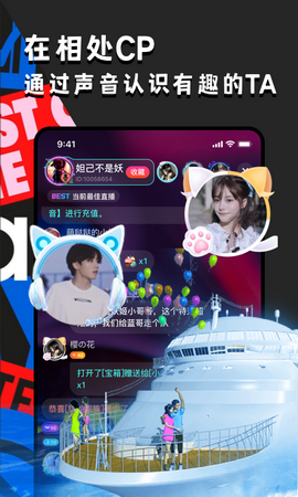 偶遇语音app