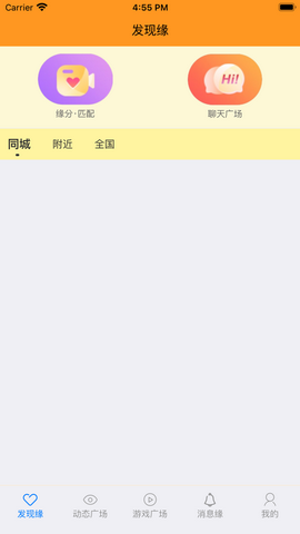 ai缘起app