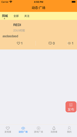 ai缘起app