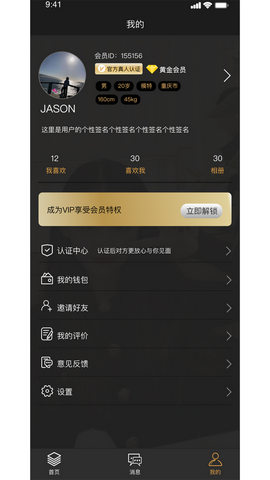 秀耳社交app