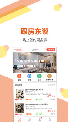 艾米租房