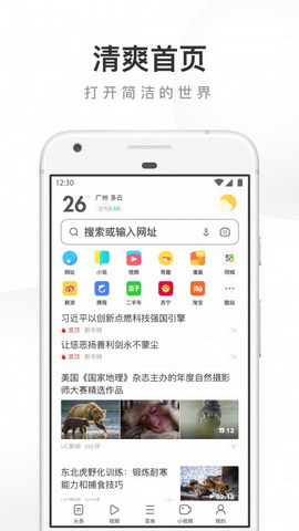 壁虎浏览器