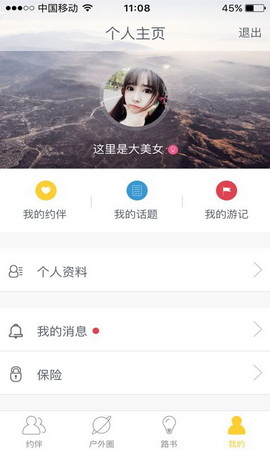 背包客