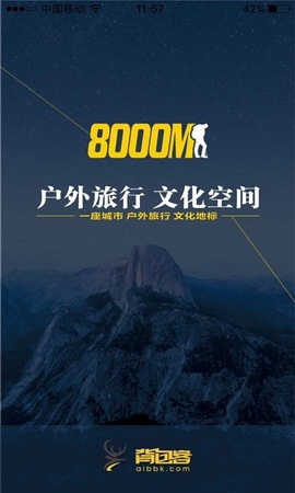 背包客