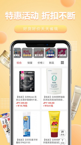 樱花直邮app