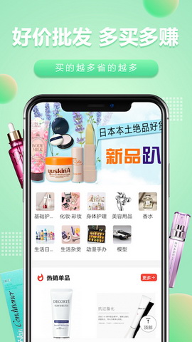 樱花直邮app
