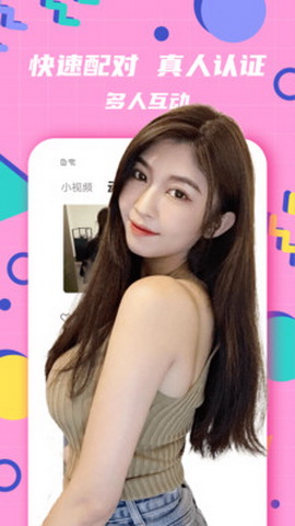 面具觅聊app