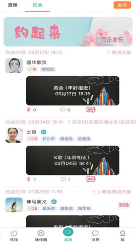 咪伴app