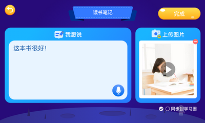 芝麻田精读app