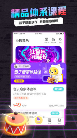 小熊音乐app