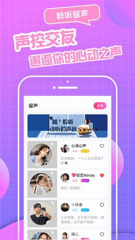 泡泡交友app