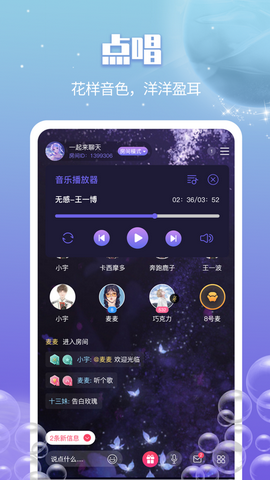 音诱交友app
