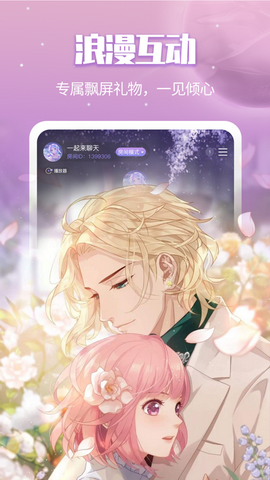 音诱交友app