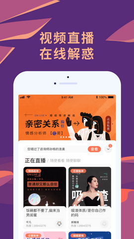 聊喻app