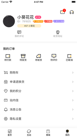 TF家族app
