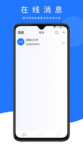 合信交友app