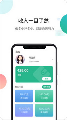 马小二