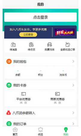 八爪同城app