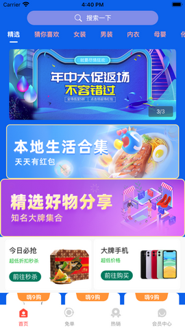 猕猴淘app