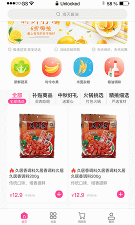 乡村果蔬app