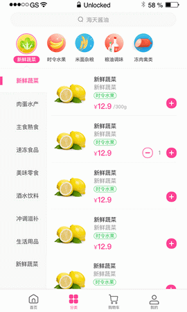 乡村果蔬app