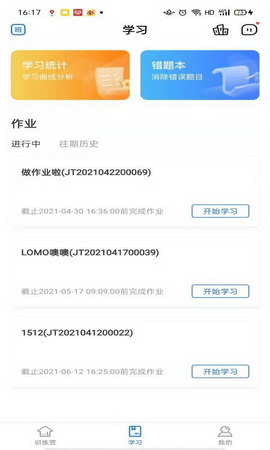 精听训练营app