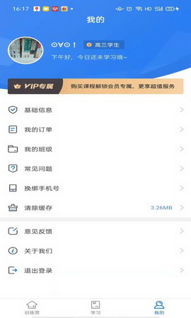 精听训练营app