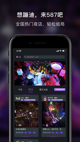 857吧app