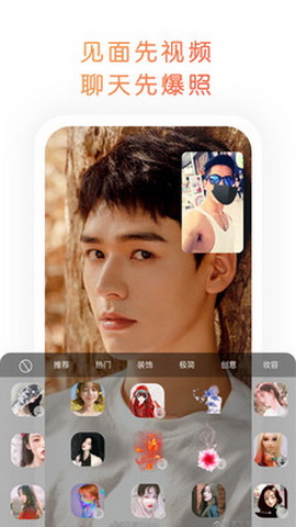 萌趴app