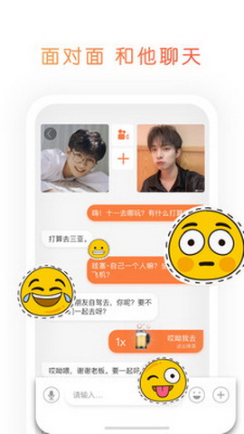 萌趴app