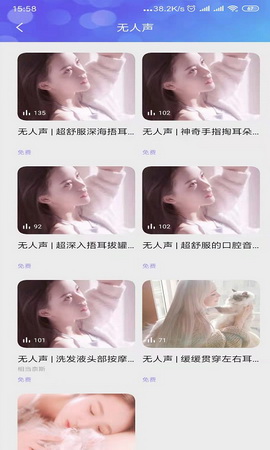 耳屿app