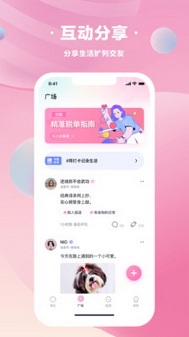 甜遇app
