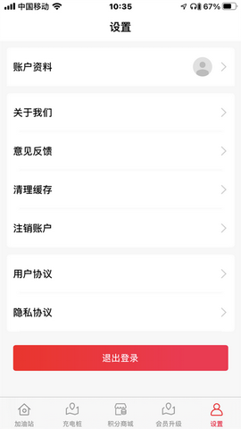 团惠汇app