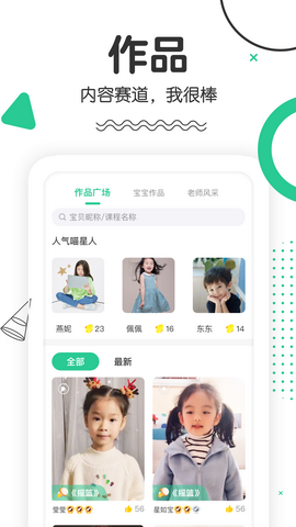 口才喵app