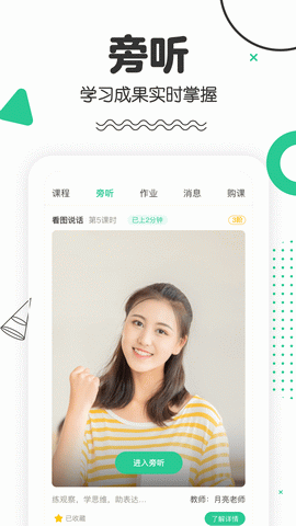 口才喵app