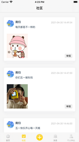 桃子易玩app