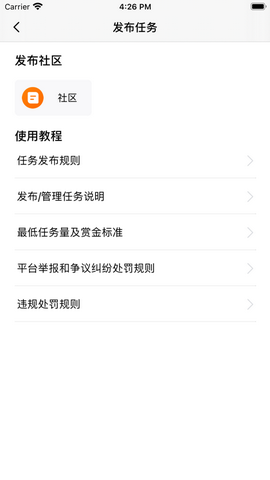 桃子易玩app