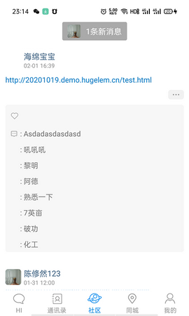 陌鱼交友app