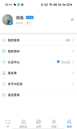 陌鱼交友app