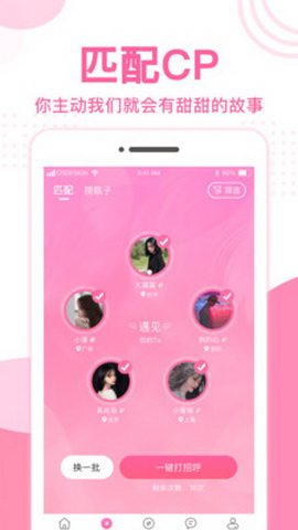 优优语音app