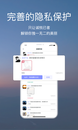 颜咖交友app