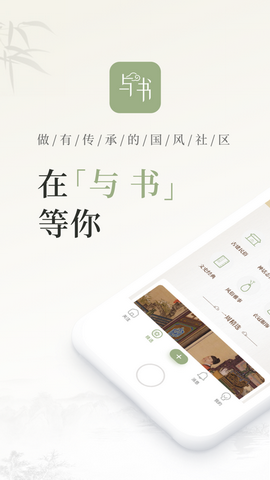 与书app