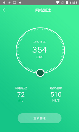 手机电池修复大师