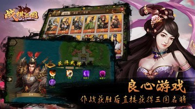 战棋三国官方版